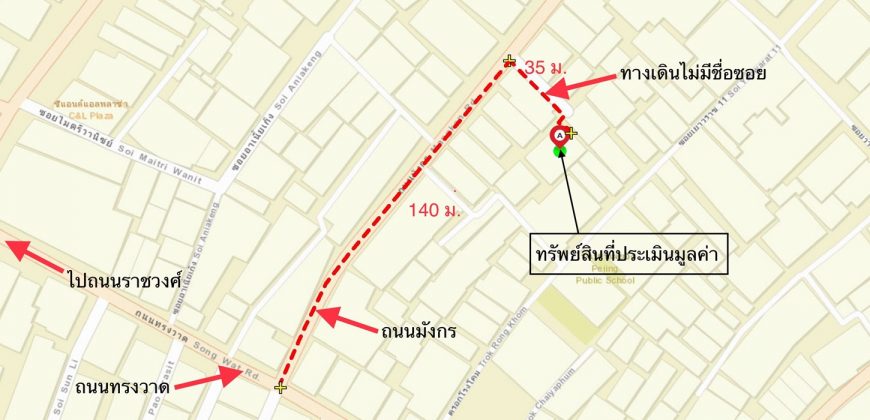 อาคารพาณิชย์ กรุงเทพมหานคร